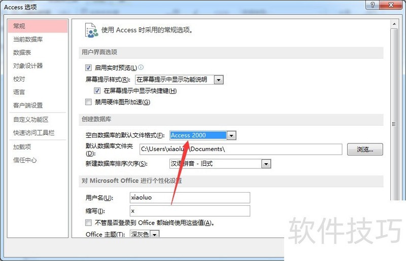 Access 2007���������ɼ�ʹ�÷���ȫ֪��