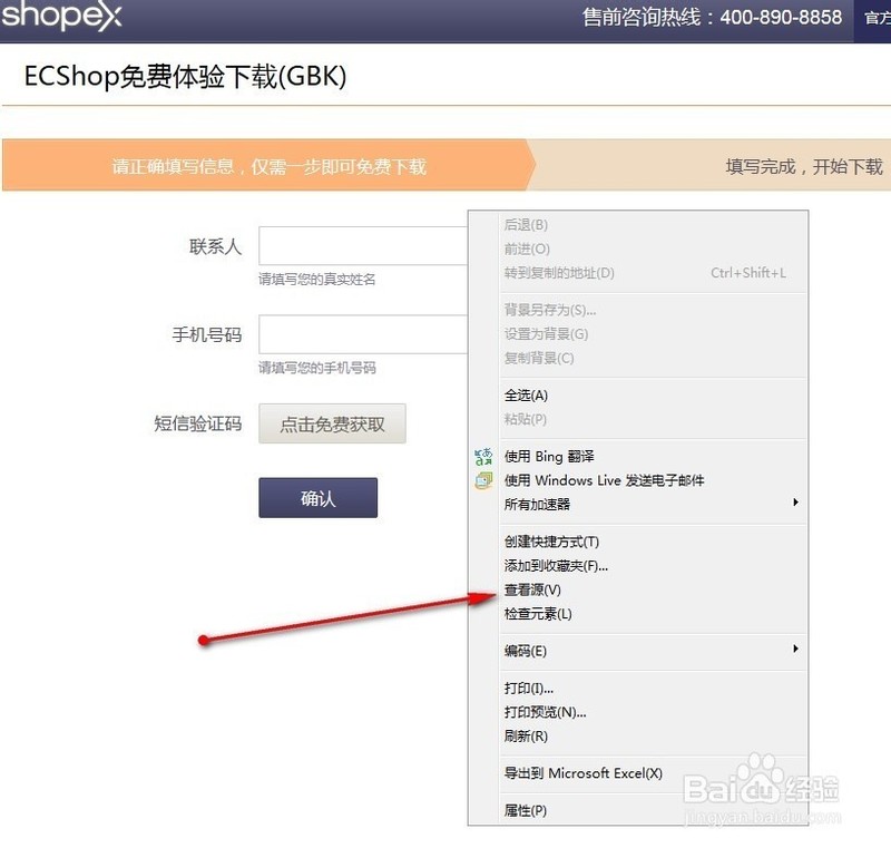 ECShop����ѿ�ԴB2C����ϵͳ����������ȫ֪��