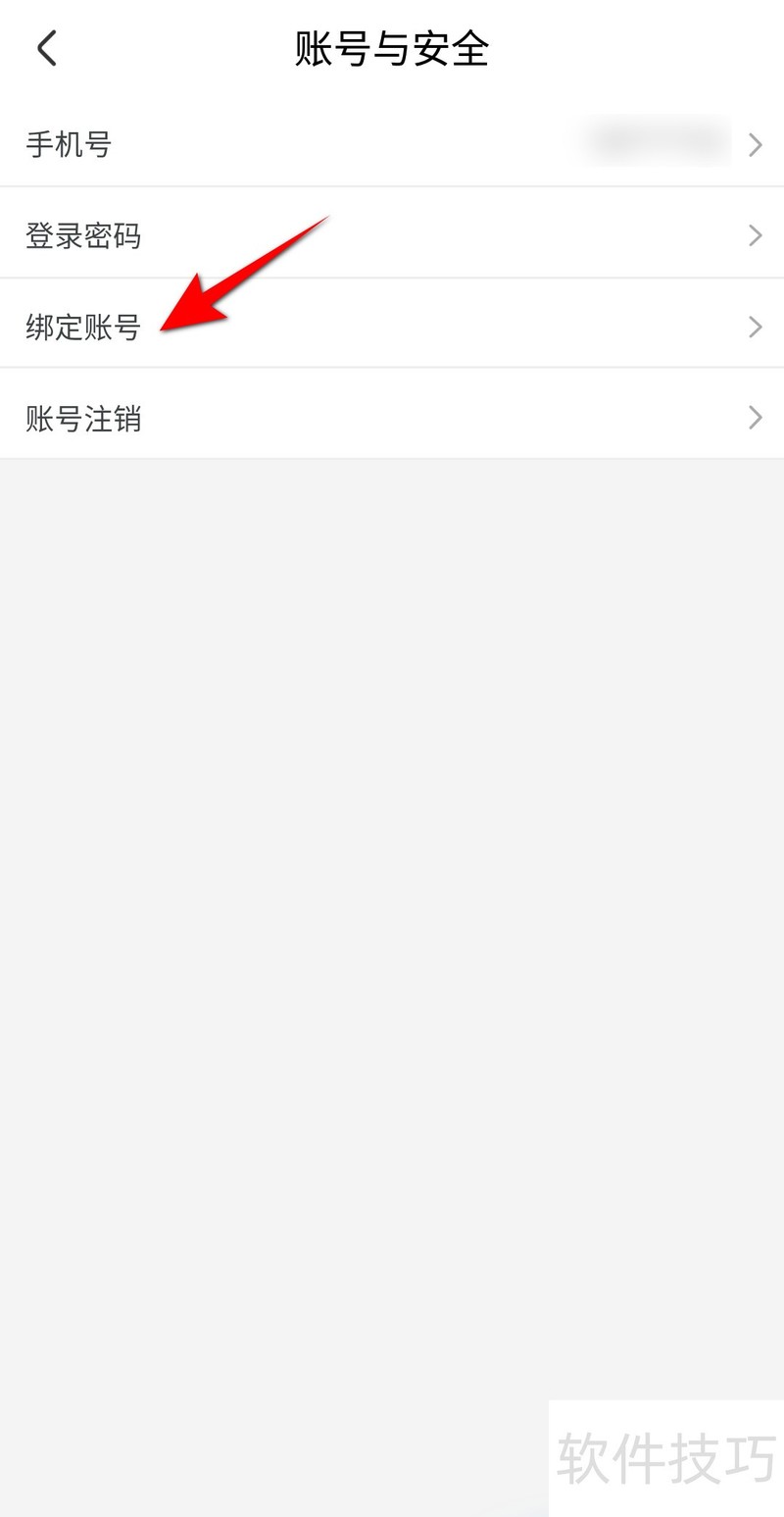 微信拒收登录换绑注册怎么弄