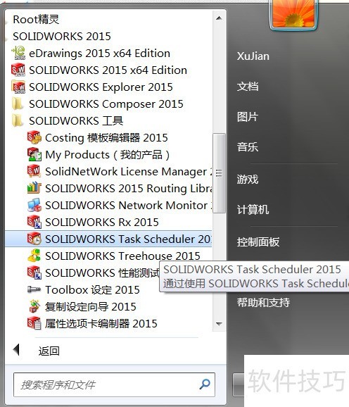 SolidWorks 2023άȫ