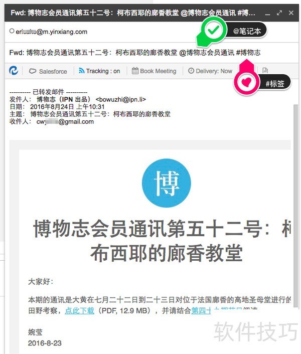 印象笔记:实用操作技巧,管理生活工作的免费跨平台记事本 印象笔记:实用操作技巧,管理生活工作的免费跨平台记事本
