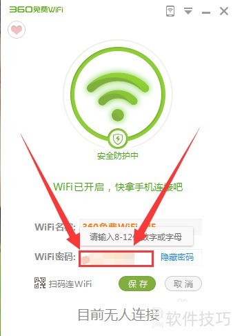 360WiFi򵥲ʵüȫ֪