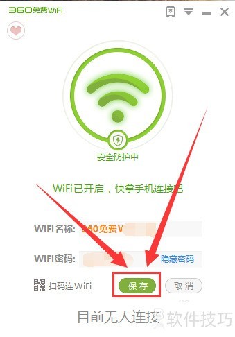 360WiFi򵥲ʵüȫ֪