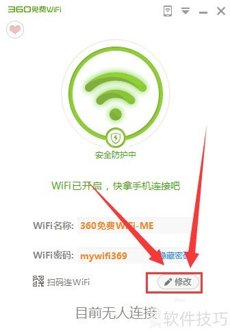 360WiFi򵥲ʵüȫ֪