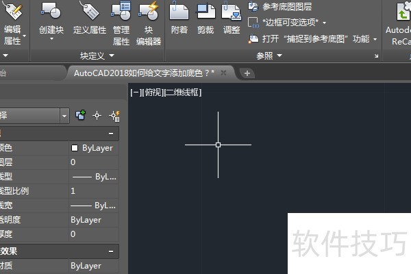 AutoCAD2018ɣơֵɫе