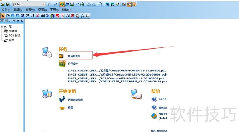 PADS������PCB���ȫ���̲������ɴ����