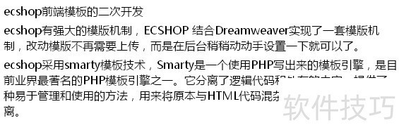 ECShop����ȫ֪�������������õ����ο���