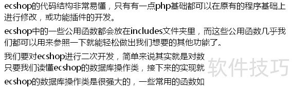 ECShop����ȫ֪�������������õ����ο���