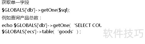 ECShop����ȫ֪�������������õ����ο���
