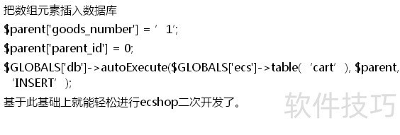 ECShop����ȫ֪�������������õ����ο���