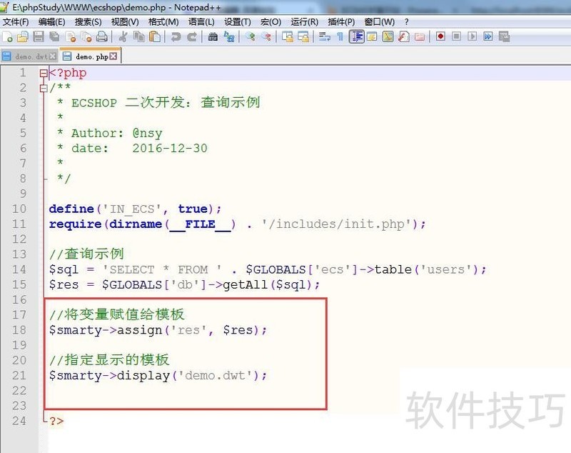 ECShop����ȫ֪�������������õ����ο���