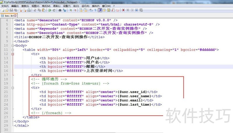 ECShop����ȫ֪�������������õ����ο���
