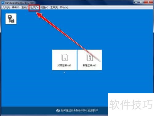 Bandizip����ȫ֪���������������ļ����༼��