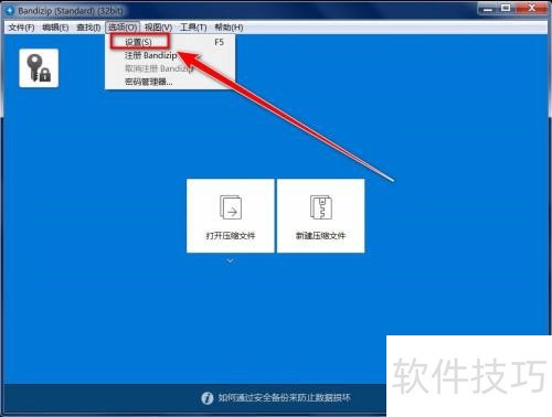 Bandizip����ȫ֪���������������ļ����༼��