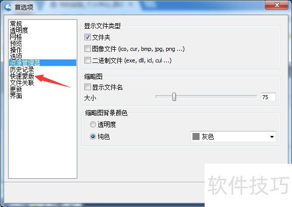 IcoFX图标编辑工具:功能全,操作技巧大揭秘 IcoFX图标编辑工具:功能全,操作技巧大揭秘