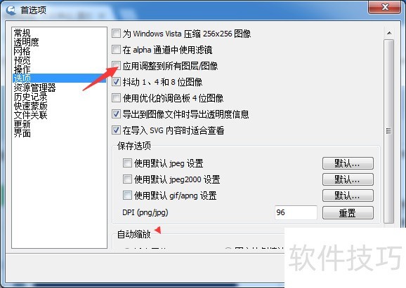 IcoFX图标编辑工具:功能全,操作技巧大揭秘 IcoFX图标编辑工具:功能全,操作技巧大揭秘