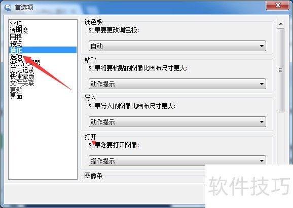 IcoFX图标编辑工具:功能全,操作技巧大揭秘 IcoFX图标编辑工具:功能全,操作技巧大揭秘