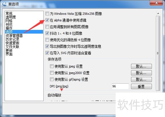 IcoFX图标编辑工具:功能全,操作技巧大揭秘 IcoFX图标编辑工具:功能全,操作技巧大揭秘