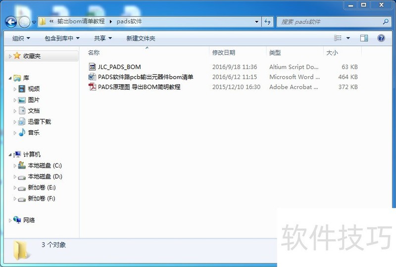 PADS������PCB���ȫ���̲������ɴ����