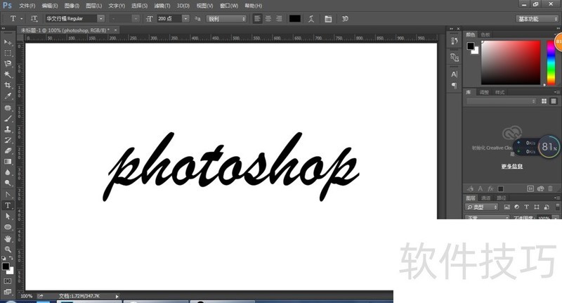 Photoshop CC�����ܡ����ء���������ȫ֪��
