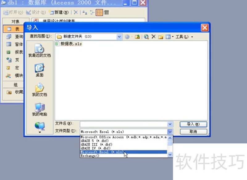 Access 2007���������ɡ������봴�����ݿ�ȫ֪��