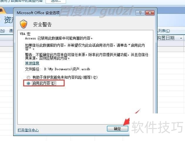 Access 2007���������ɡ������봴�����ݿ�ȫ֪��