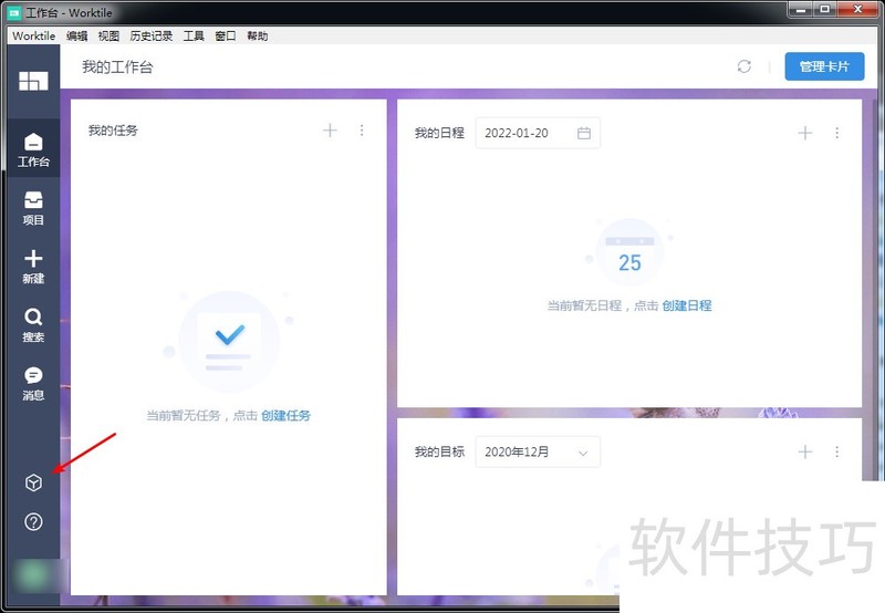 Worktile칫СЭ