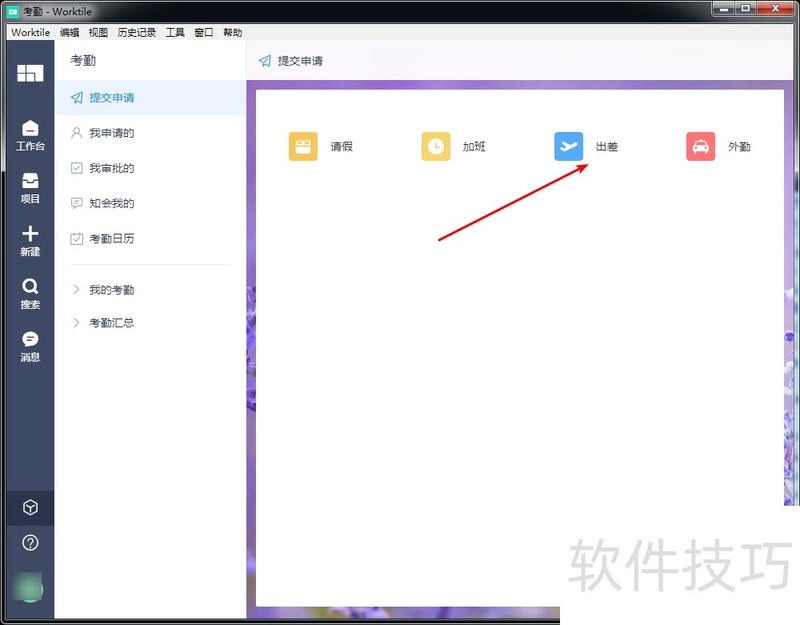 Worktile칫СЭ