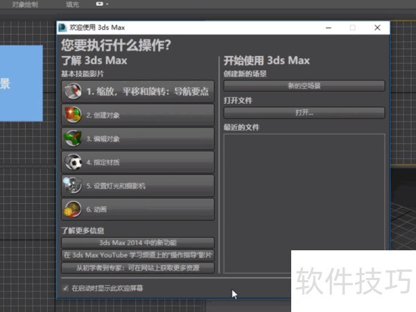 3DMAX����ȫ֪�������ܡ����ؼ����÷��⡢��ͼ����ֱ�߼���