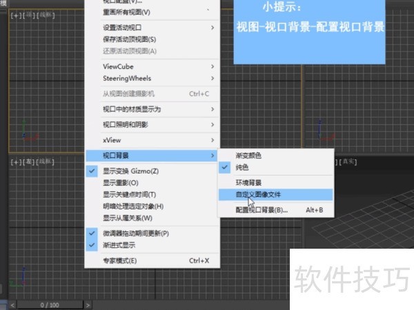 3DMAX����ȫ֪�������ܡ����ؼ����÷��⡢��ͼ����ֱ�߼���