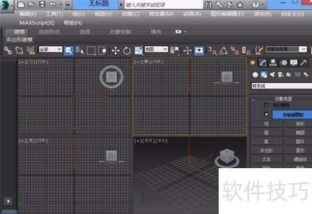3DMAX����ȫ֪�������ܡ����ؼ����÷��⡢��ͼ����ֱ�߼���