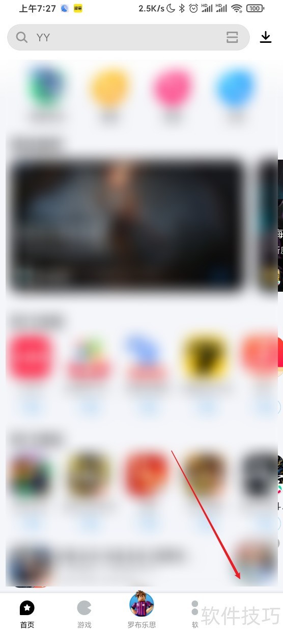 应用宝操作全知道:清理、查更新、关视频等技巧 应用宝操作全知道:清理、查更新、关视频等技巧