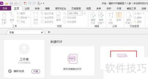 PDF༭˰棺ܳ࣬ɴأ