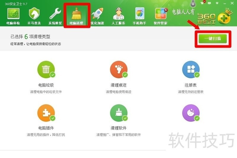 应用宝操作全知道:清理、查更新、关视频等技巧 应用宝操作全知道:清理、查更新、关视频等技巧