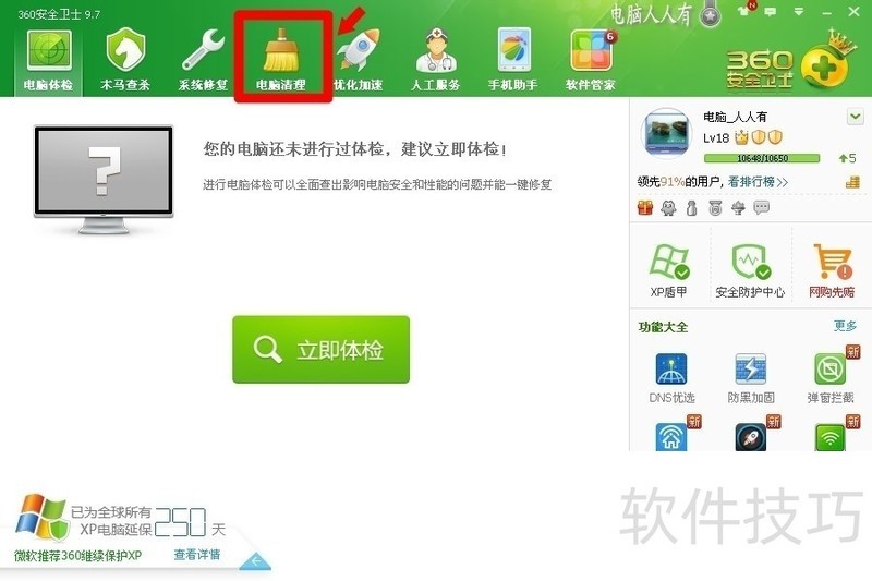 应用宝操作全知道:清理、查更新、关视频等技巧 应用宝操作全知道:清理、查更新、关视频等技巧