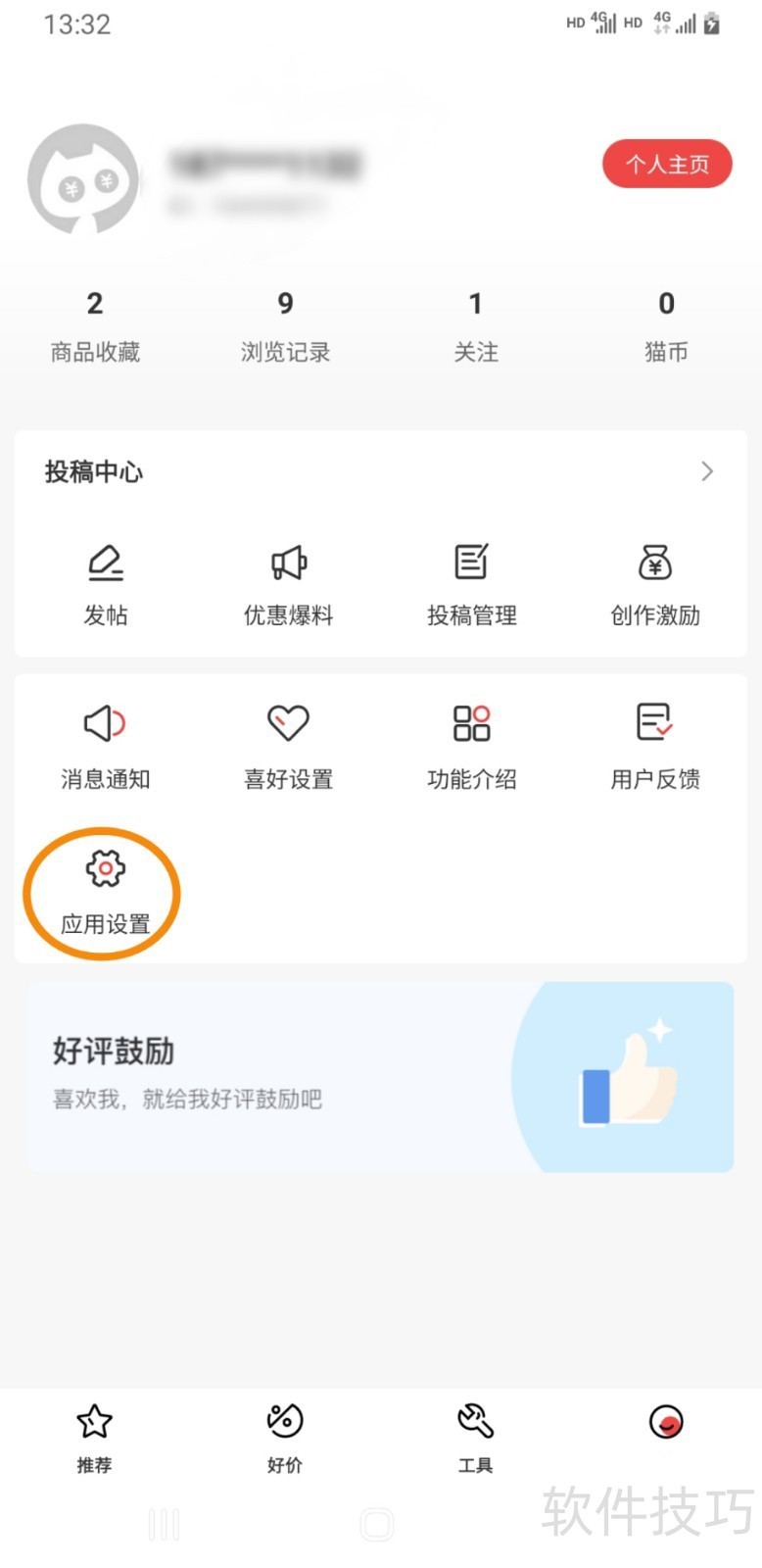 喵喵折:网购收藏比价神器,操作技巧全知道 喵喵折:网购收藏比价神器,操作技巧全知道