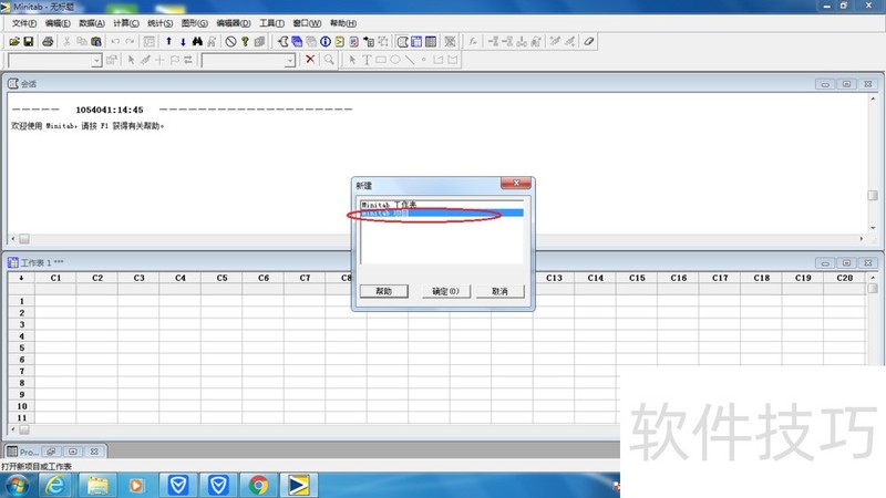Minitab����������ͳ�������Ĳ������ɣ��½�����װ��ʹ�ã�