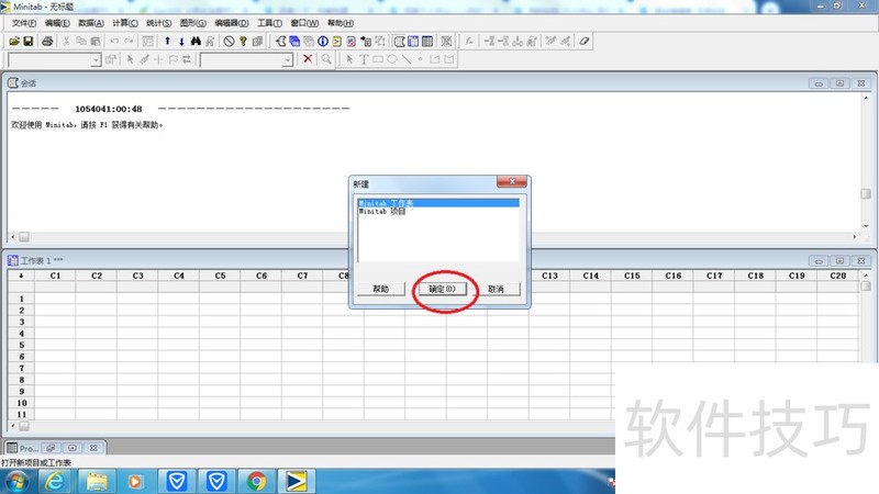 Minitab����������ͳ�������Ĳ������ɣ��½�����װ��ʹ�ã�