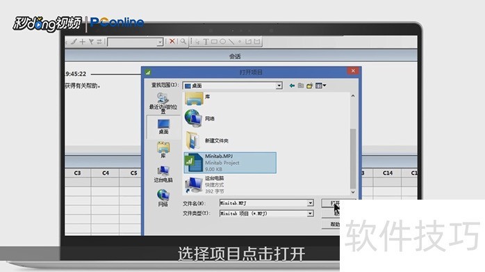 Minitab����������ͳ�������Ĳ������ɣ��½�����װ��ʹ�ã�