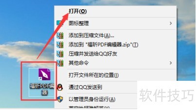 ���PDF�༭�����˰棺���ܳ��࣬�������ɴ����