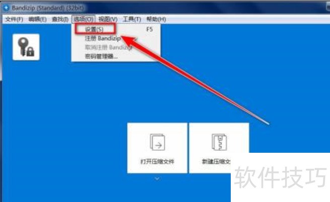 Bandizip����ȫ֪����ѹ����ѹ�������ļ������༼��