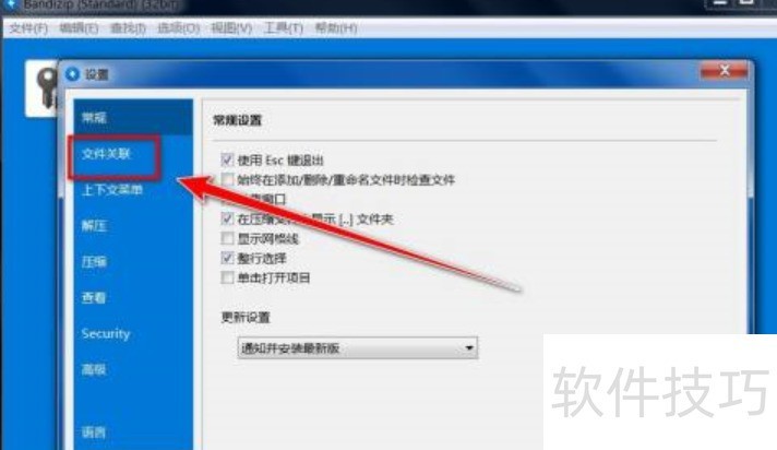 Bandizip����ȫ֪����ѹ����ѹ�������ļ������༼��