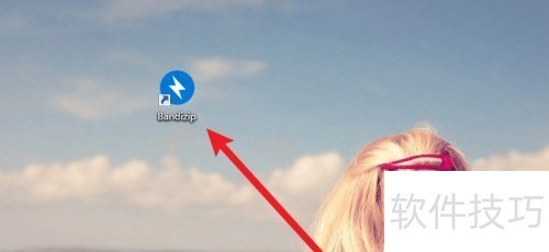 Bandizip����ȫ֪����ѹ����ѹ�������ļ������༼��