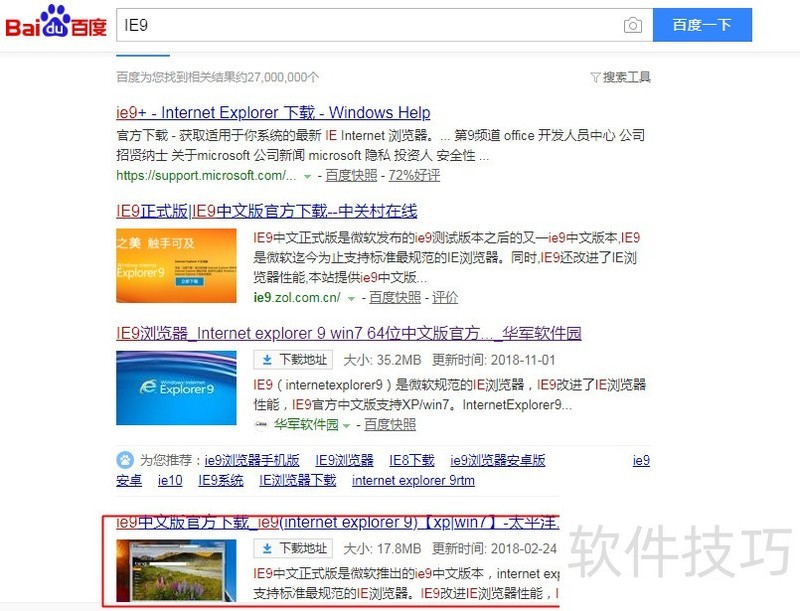 IE9����ȫ֪������װ���Զ���ɡ�ж�ؼ��ɼ���������