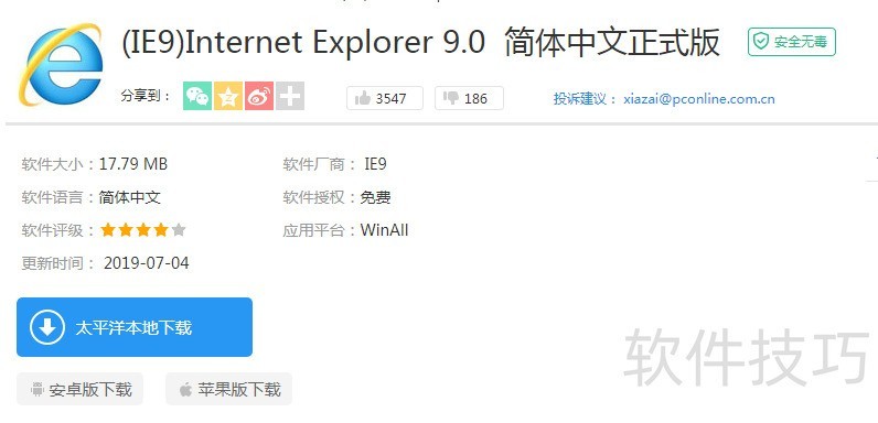 IE9����ȫ֪������װ���Զ���ɡ�ж�ؼ��ɼ���������