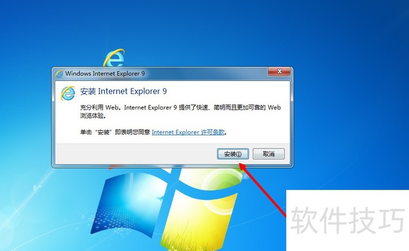 IE9����ȫ֪������װ���Զ���ɡ�ж�ؼ��ɼ���������