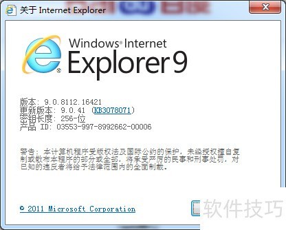 IE9����ȫ֪������װ���Զ���ɡ�ж�ؼ��ɼ���������