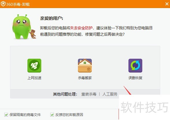 360ɱ��6.0�����ܡ���������ȫ������ȫ��������Ϯ��