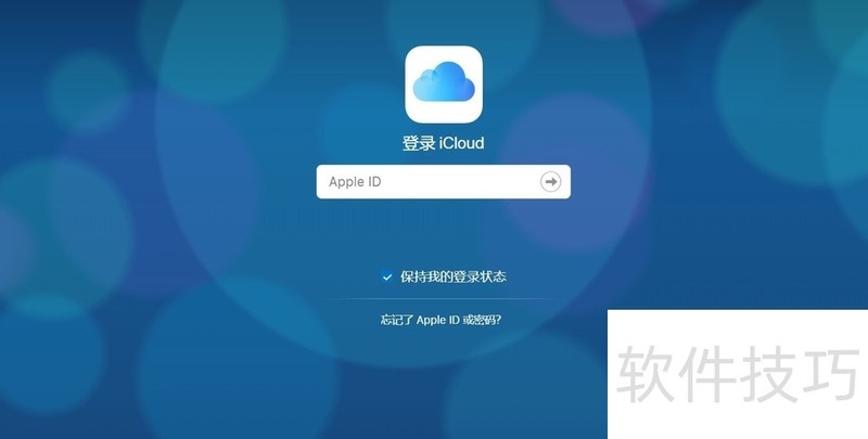 iCloud����ȫ����������������ʹ�÷���[Windows��]