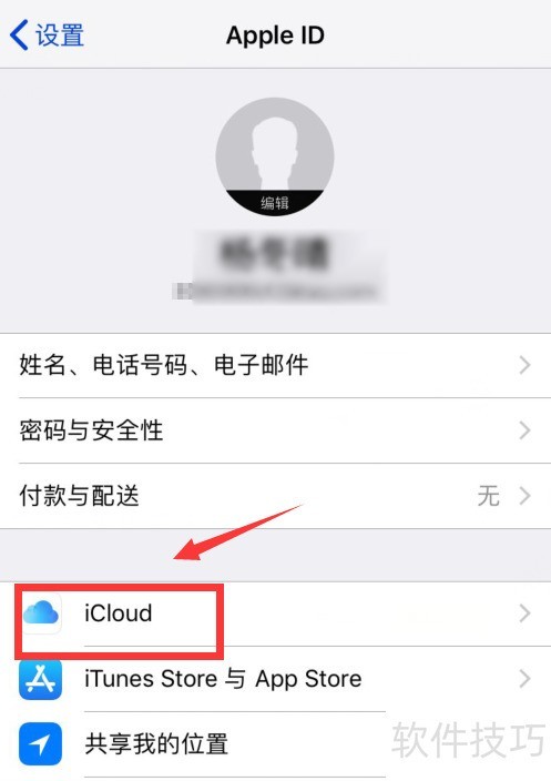 iCloud����ȫ����������������ʹ�÷���[Windows��]